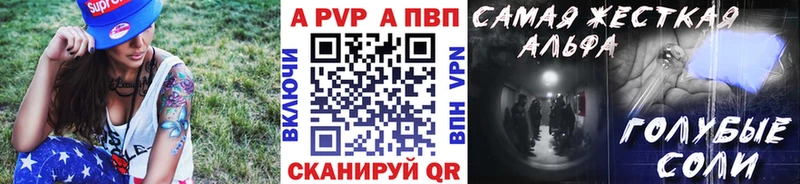 А ПВП Crystall закладки кракен рабочий сайт площадка формула Ирбит