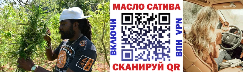 ТГК гашишное масло Ирбит